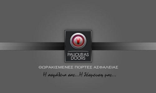 ΙΔΡΥΣΗ ΤΗΣ ΕΤΑΙΡΕΙΑΣ PALIOURAS DOORS ΠΟΡΤΕΣ ΑΣΦΑΛΕΙΑΣ