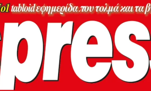 ΑΦΙΕΡΩΜΑ ΣΤΗΝ ΕΦΗΜΕΡΙΔΑ "ESPRESSO" PALIOURAS DOORS ΠΟΡΤΕΣ ΑΣΦΑΛΕΙΑΣ